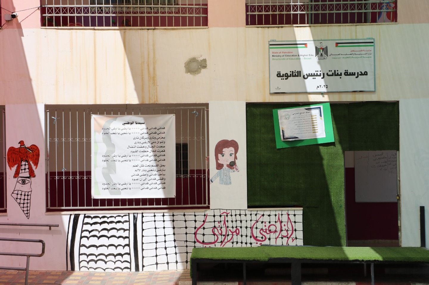 School in the West Bank. (Annahar)